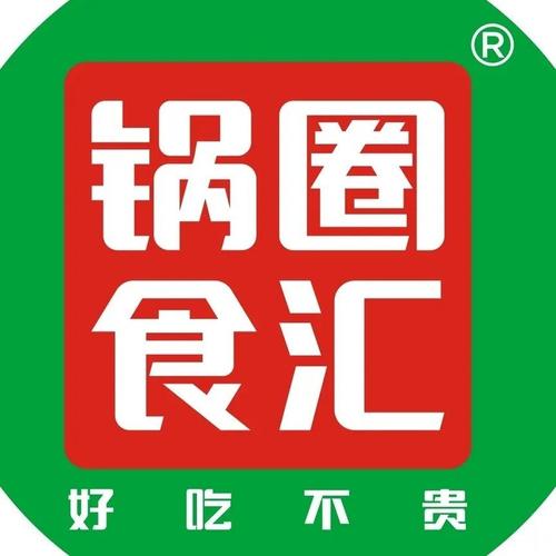 泗洪县锅圈食汇食品商店 批发/零售 娱乐休闲/餐饮/服务   1-49人