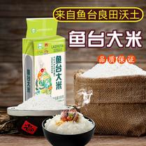 白湖香米安徽营养软糯大米25kg50斤粳米一级国有农场